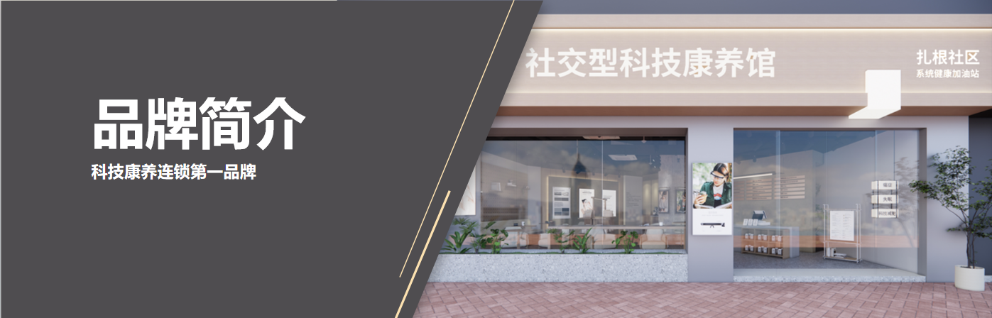 品牌介绍